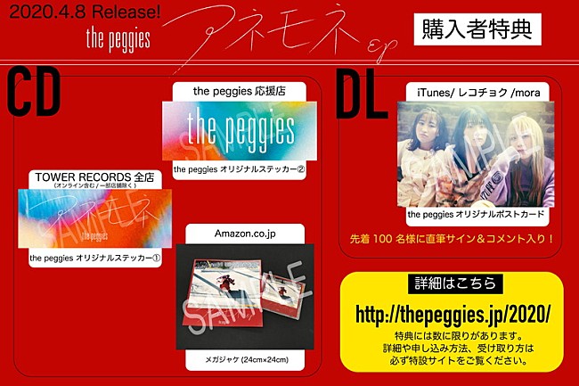 ｔｈｅ　ｐｅｇｇｉｅｓ「」4枚目/4