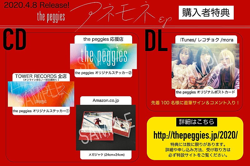 ｔｈｅ　ｐｅｇｇｉｅｓ「」4枚目/4