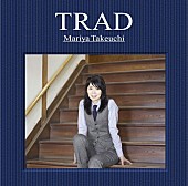 竹内まりや「竹内まりや、AL『TRAD』Apple Digital Mastersストリーミング開始」1枚目/1