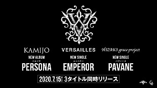 「VERSAILLES、8年ぶりニュー・シングルが7/15にリリース」
