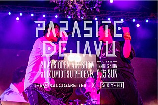 「THE ORAL CIGARETTES、SKY-HIと共演した「カンタンナコト」ライブ映像を公開」