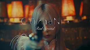 「Co shu Nie、新曲「red strand」MVプレミア公開＆ストリーミング配信へ」