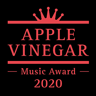 「【APPLE VINEGAR -Music Award-】第3回大賞作品はROTH BART BARON『けものたちの名前』」