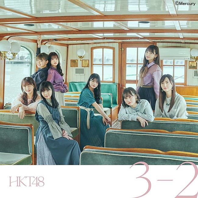 HKT48「(C) Mercury」2枚目/4