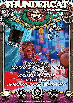 「サンダーキャット、延期となっていた来日ツアーが2021年1月に振替決定」