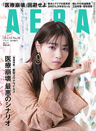 「三谷幸喜×香取慎吾の公開対談を完全収録、本日刊行『AERA』」