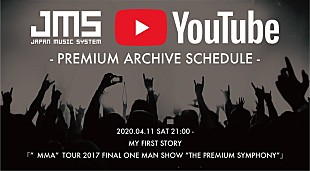 「MY FIRST STORY、幕張メッセ公演のライブ映像をYouTube公開プレミア公開」