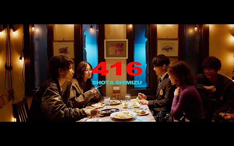 清水翔太、配信SG『416』ティザー第2弾公開