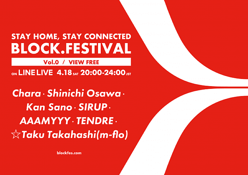 Chara/SIRUP/☆Taku Takahashiらが自宅から生配信、#家でつながろう オンライン音楽フェスがスタート