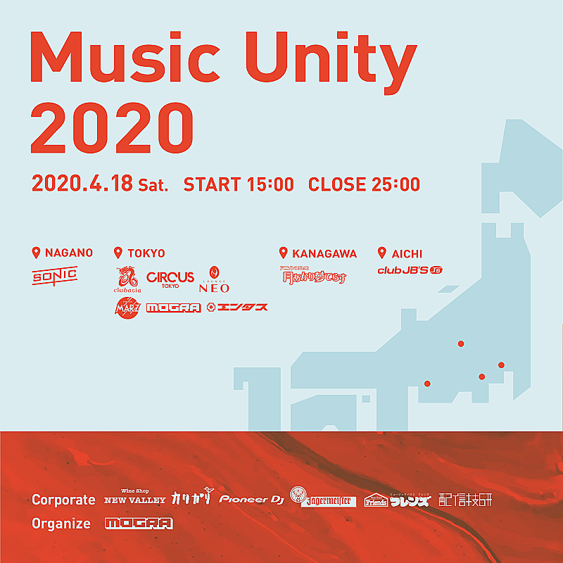 ノンストップ形式のライブストリーミングフェス【Music Unity 2020 #MU2020】の第2回が4/18に開催決定　日本全国のミュージックヴェニューと協力