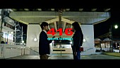 清水翔太「清水翔太、切ないドラマ仕立てのMV「416」フル尺で公開」1枚目/3