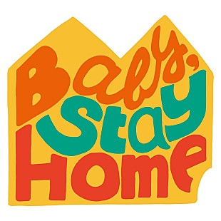 「SNS上で生まれた楽曲「Baby, Stay Home」　ライブハウス救済企画にて4/18にリリース」