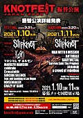 「【KNOTFEST JAPAN 2020】振替公演が2021年1月開催、詳細発表」1枚目/1