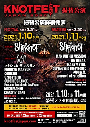 「【KNOTFEST JAPAN 2020】振替公演が2021年1月開催、詳細発表」