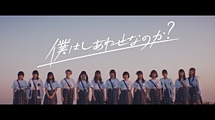 「ザ・コインロッカーズ、演奏＆振り付けで表現する「僕はしあわせなのか？」MV公開」