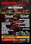 トリヴィアム「【KNOTFEST JAPAN 2020】振替公演にTRIVIUMの出演も決定」1枚目/1