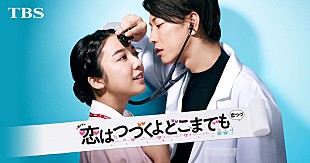 「「恋つづ」“怒涛のキス回”の特別編を放送！　「何度見ても尊い」と大反響」