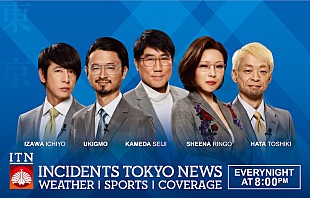 「東京事変のライブ映像7作品をWOWOWでオンエア」