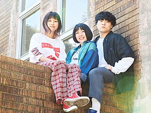 「全員18歳の男女3人組“ひかりのなかに”、Twitter生配信＆卒業記念ライブ映像公開へ」