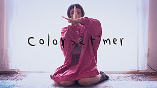 「美容師しょったん率いる夕食ホットの新作EP配信＆最上もが主演「1903」MV公開」