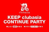 「渋谷のライブハウスVUENOS、Glad、LOUNGE NEOが閉店＆clubasia存続支援プロジェクト開始」1枚目/1