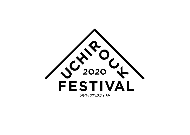 奇妙礼太郎「奇妙礼太郎、jizue、中納良恵ら出演　オンラインフェス【UCHI ROCK FESTIVALーうちロックフェスティバルー】が開催決定」1枚目/1