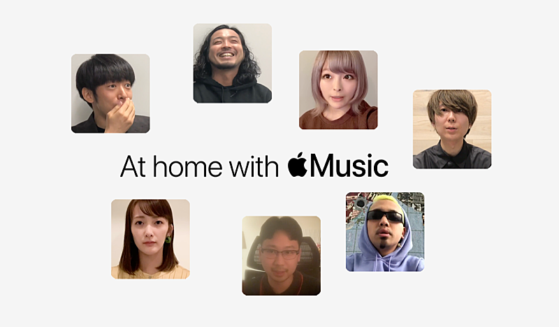 Apple Musicとうちで過ごそう、川谷絵音やきゃりーぱみゅぱみゅ参加のビデオシリーズがスタート 