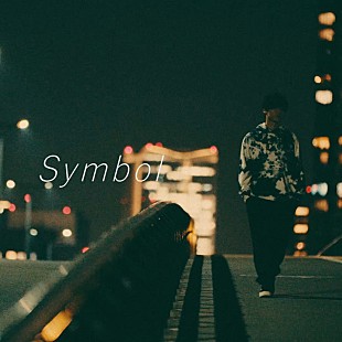 「宮川大聖、新曲「Symbol」先行配信決定」