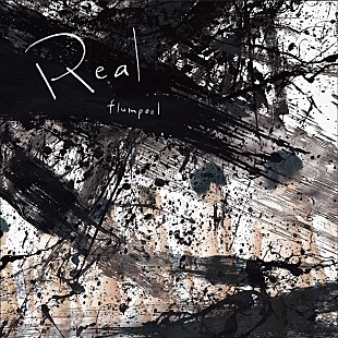 「flumpool、新AL『Real』全曲トレーラー映像公開」