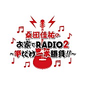 桑田佳祐「」2枚目/2