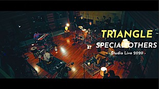 「SPECIAL OTHERS、スタジオライブ映像「TRIANGLE」YouTubeプレミア公開」