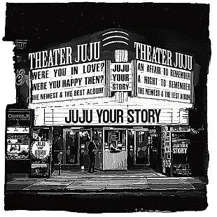 「【ビルボード】JUJU『YOUR STORY』が総合アルバム首位　ヒゲダン/King Gnuとロングヒット作が続く」