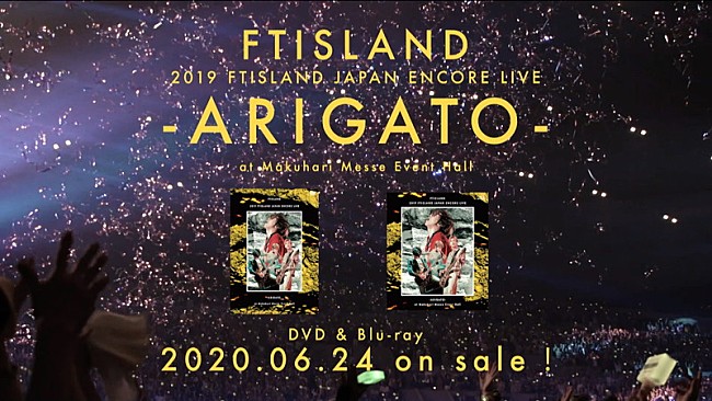 ＦＴＩＳＬＡＮＤ「FTISLAND、ライブ映像作品より特典映像ティザー公開」1枚目/4