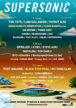「【SUPERSONIC】第2弾でアジカン、スティーヴ・アオキ、ブラック・アイド・ピーズら計14組追加」
