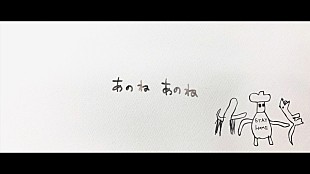 「一青窈、新曲「あのね あのね（stay home ver.）」MV公開」