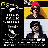 百々和宏「百々和宏（MO&amp;#039;SOME TONEBENDER）生配信トーク＆ライブイベント、ウエノコウジが初回ゲストに決定」1枚目/3