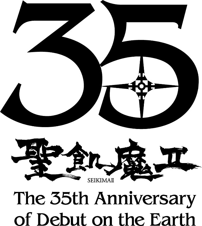 聖飢魔Ⅱ「」7枚目/7