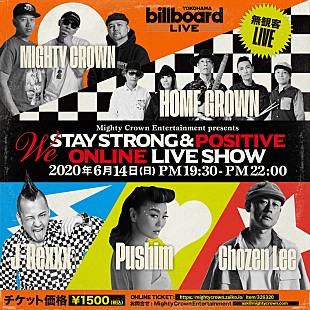 「Mighty Crown、ビルボードライブ横浜で初の無観客ライブ配信決定」