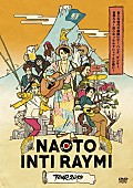 ナオト・インティライミ「」2枚目/2