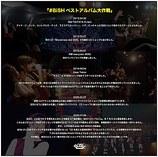「BiSH、初のベストを緊急発売　収益は全額ライブハウスに寄付 #BiSHベストアルバム大作戦」