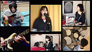 「坂口有望、「あっけない」リモートバンド演奏Ver.公開」