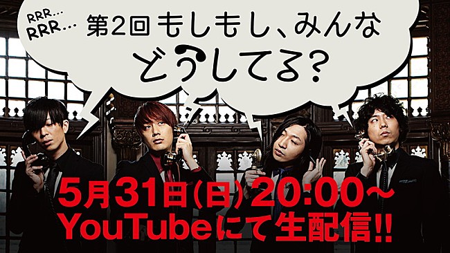 THE BAWDIES「THE BAWDIES、トーク番組の第2回目はメンバー考案ミニゲーム大会」1枚目/2