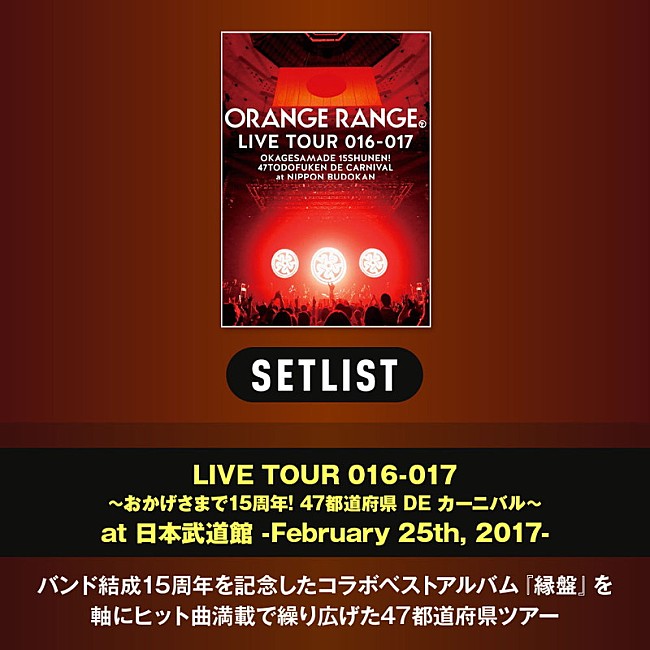 ＯＲＡＮＧＥ　ＲＡＮＧＥ「」2枚目/5