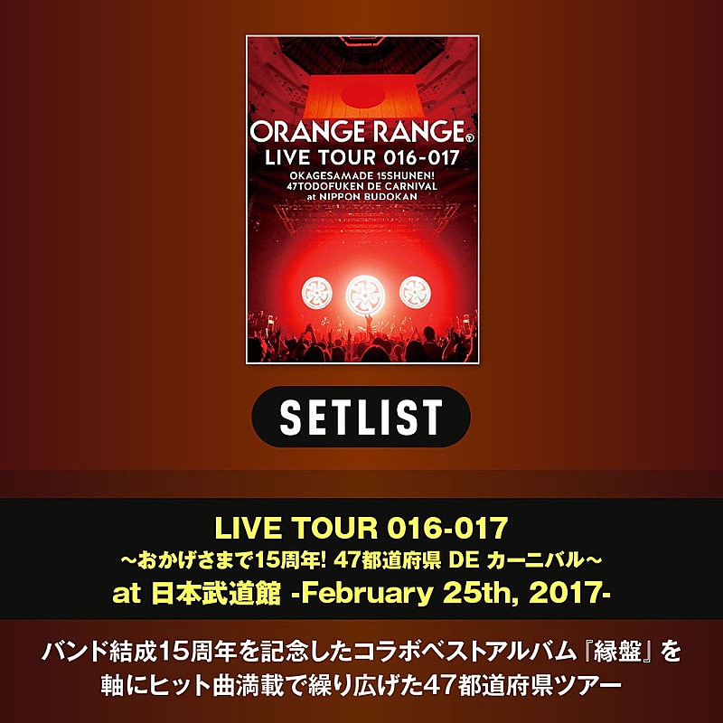 Images Of O2 Orange Rangeの曲 Japaneseclass Jp