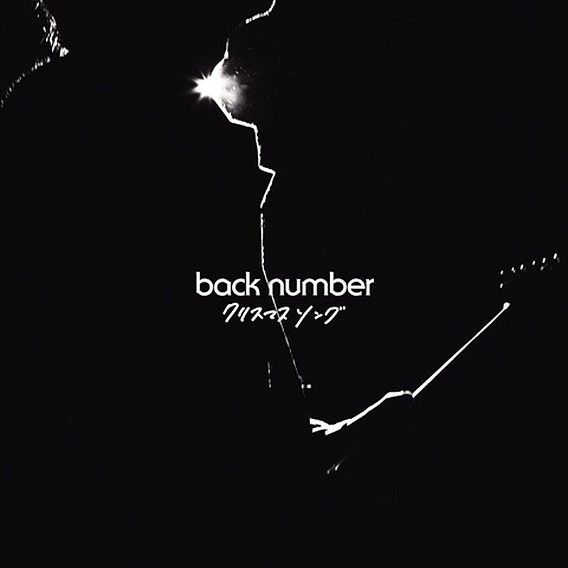 back number「」2枚目/4
