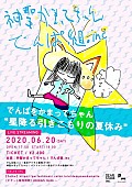 神聖かまってちゃん「」3枚目/3