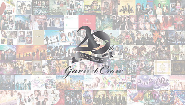 ＧＡＲＮＥＴ　ＣＲＯＷ「GARNET CROWが20周年特設サイト＆公式Twitter開設、“メッセージを送ろう”企画スタート」1枚目/1