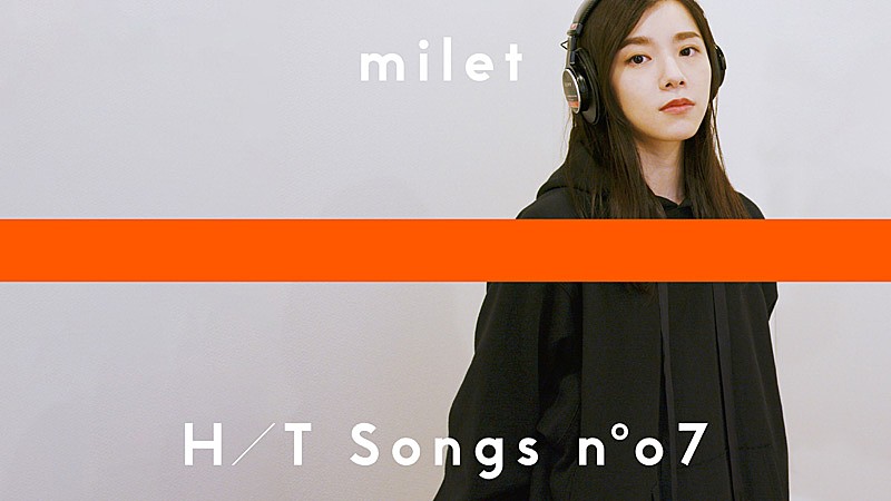 milet「milet、「THE FIRST TAKE」発の「THE HOME TAKE」でデビュー曲のアコースティックver.を一発撮り披露」1枚目/3