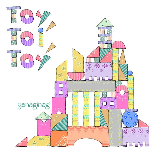 やなぎなぎ「やなぎなぎ、新作『Toy,Toi,Toy』配信限定リリース」1枚目/1