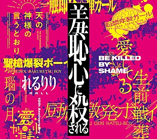「れるりり、10周年記念アルバムのリリース日＆詳細解禁」